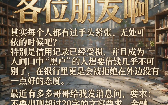 黑花口子网贷只借不还行吗，深入剖析5个手机小额黑户快速贷款口子