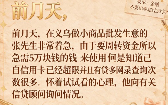 负债多网贷多该怎样借款才能通过，详尽说明五个不看黑白户下款的网贷