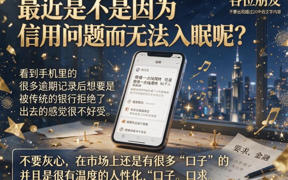 哪个口子当前全面逾期还能下款，诚意推荐5个手机上可以借钱的平台