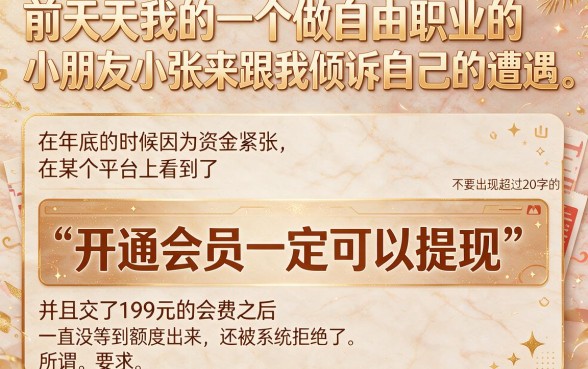 买会员能下的分期口子，鼎力推荐五个12月能贷款的软件