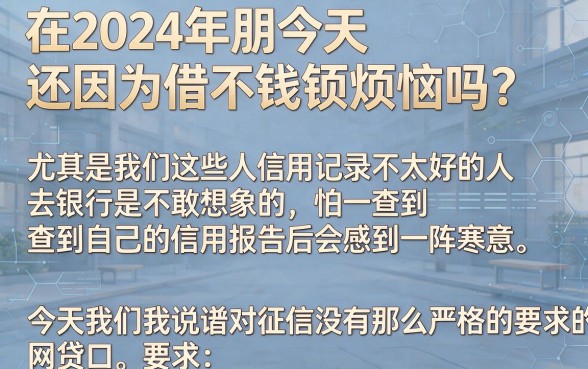24年还有哪些口子贷款可以申请成功,详细阐述五个摆脱欠款束缚贷款新口子
