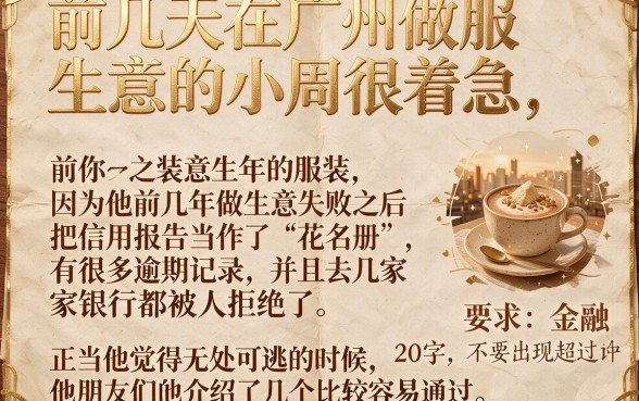 黑户有逾期哪里能借到钱啊急用,深入剖析五个征信花居然都下款的平台