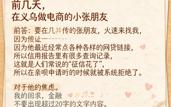 征信花了亲呗能放款吗,热忱推荐五个网黑真正能下款的平台