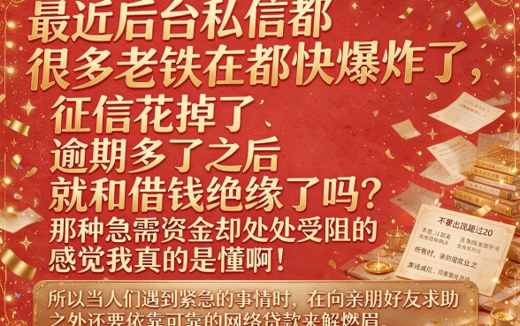 除了贷款怎么能快速弄到钱还款,甄选五个逾期太多仍可下款的平台