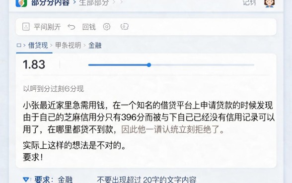 芝麻分396还能借款吗,理出五个不用面签和芝麻分的贷款平台
