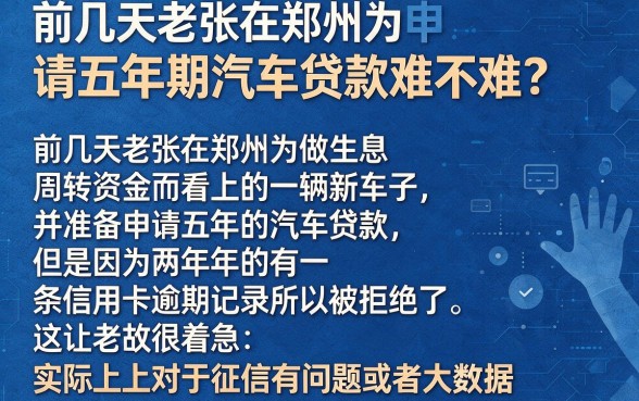 车贷五年申请难度大不大,归纳五个真正无视逾期大数据的网贷口子