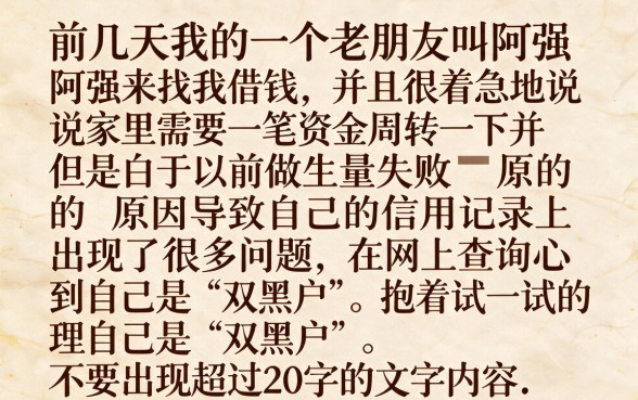 周壹点到一样秒下的网贷口子，筛选五个双黑户必下款的口子
