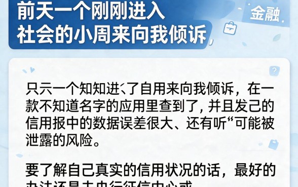 哪个app查个人征信记录最准确，梳理5个最新秒批小额贷款口子
