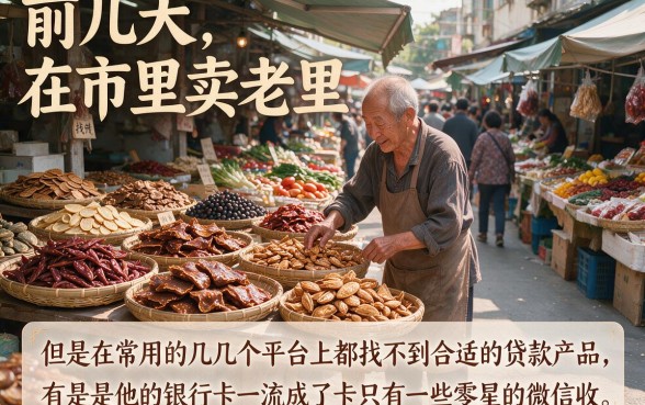 银行流水贷款的秒下口子，汇整5个无视黑户下款的口子