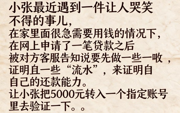 网贷要做流水才给下款吗，鼎力推荐5个网贷无视不查征信软件