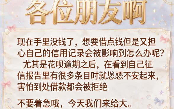 2026必过下款的贷款app，揭秘五个支付宝花呗逾期万元快速贷款app