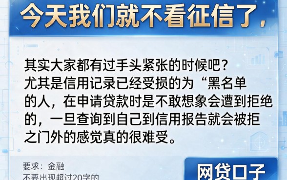 黑户网贷app五款排名，规整5个20岁可以借钱平台不查征信的口子