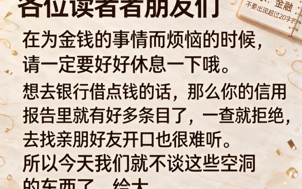 最新无视风控秒下口子都在这，倾情分享5个超级烂户双黑下款口子