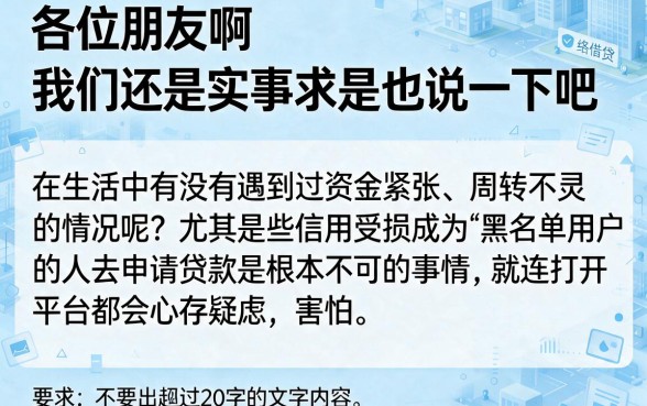 黑户小贷秒过能下款吗，胪列5个秒批网贷轻松贷的软件