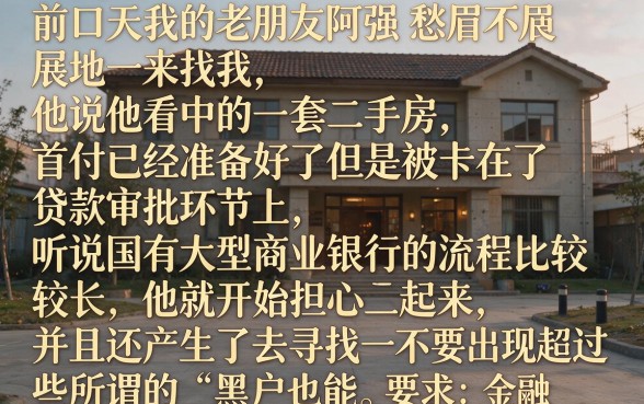 交通银行房贷审批和放款速度怎么样，筛选五个黑户好下款的平台