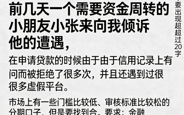 贷款可以分期的app，精选5个无视黑户百分百下款平台