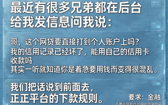 网贷下款必须到本人银行卡吗,陈列5个无视黑户秒下的口子
