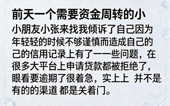 网贷口子好下款的是哪个，概括5个无视网黑征信黑5000贷款口子