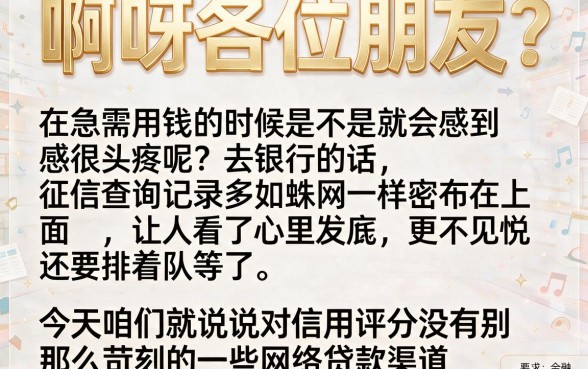 2026芝麻分730贷款,胪列五个黑白贷款不是高炮的app