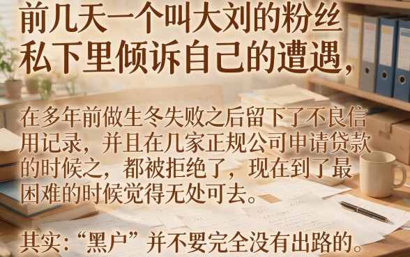 口子无视黑白网贷有哪些，理出五个失信人员可以借钱的网贷平台