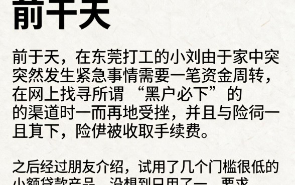 万象分期下款速度如何,陈列5个1000元黑户必下小贷