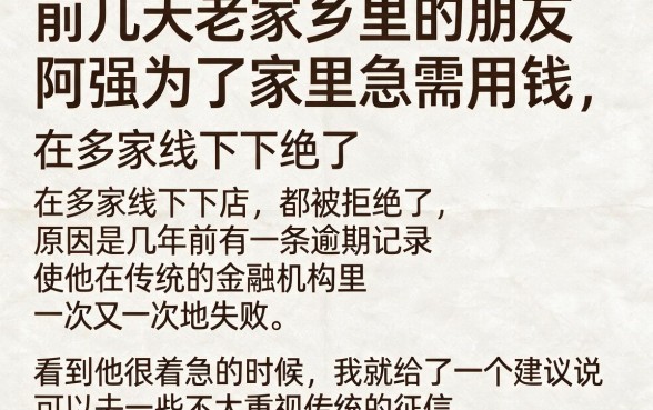不看信用贷款有哪些平台呢，遴选5个手机和身份证快速借钱app