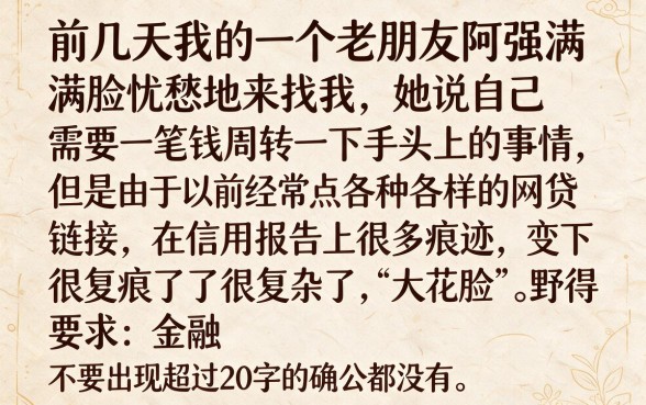 哪个借款放款快信誉好的平台,罗列5个征信花居然都下款的口子