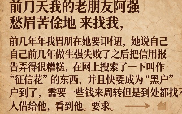 黑户也能贷款的网贷平台有哪些,细致阐述五个征信花居然都下款的app