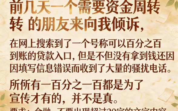 快速审批的网贷有哪些，归纳5个无视征信黑白100%秒下网贷口子