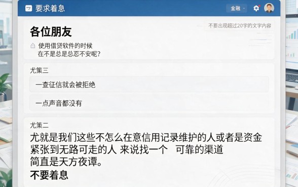 无视黑白户的网贷口子，枚举5个网贷大口子轻松借软件