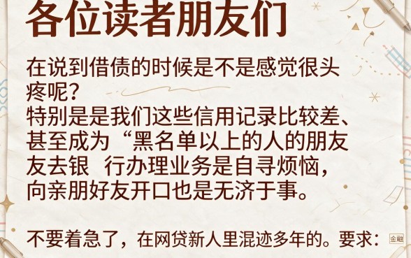 黑户网贷能下款的口子，倾情分享5个黑户成功获取大额贷款的软件