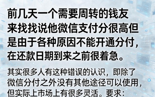 类似微信分付的借钱软件，鼎力推荐5个靠谱借钱网贷软件