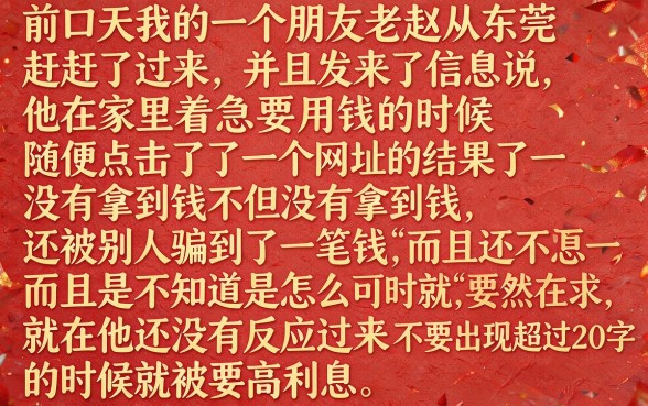 哪些贷款方式存在强制下款的风险,罗列五个黑户可以下的贷款平台
