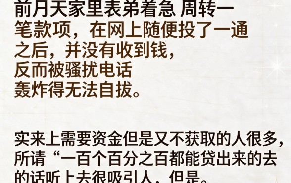 有什么分期下款的口子,规整五个不看征信无视黑白百分百下款网贷口子
