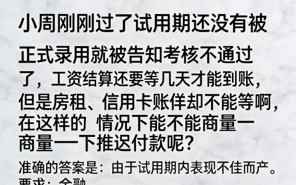 试用期不合格可以协商延期吗，归纳5个无视黑花半夜下款的网贷口子