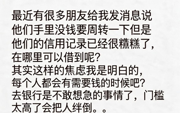 哪个网贷容易过下款快,热忱推荐五个芝麻信用439分下款的app