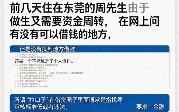 借款中的拉口子啥意思，理出五个高能分期贷款app新秀