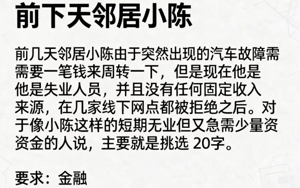 没有工作借钱急用小额,理出五个最新能下来钱的app