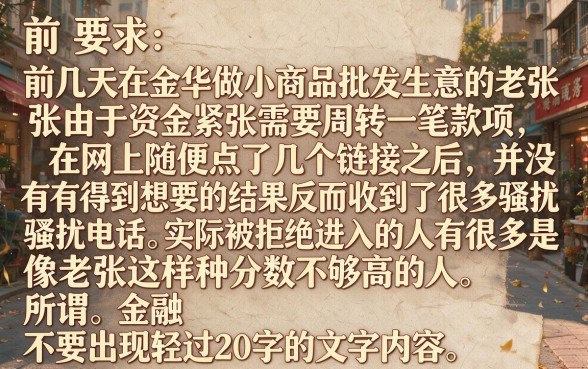 金华的有哪些借款口子，规整五个不看综合评分的网贷百分百下款口子