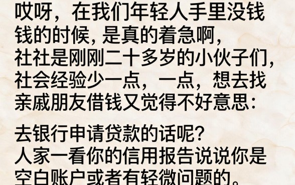 22岁借钱的软件直接通过的，热忱推荐五个摆脱欠款束缚贷款新app