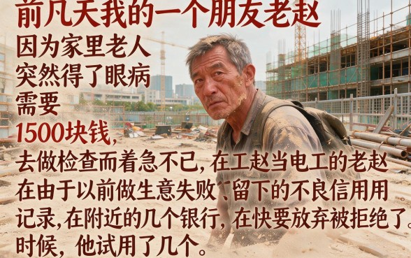 哪能借款1500黑户，陈列五个无视黑户下款的口子