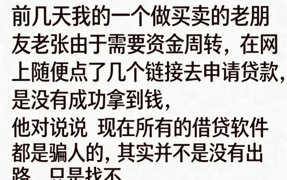 手机上有哪个软件好借钱的，详细阐述5个快速下款无视征信的软件