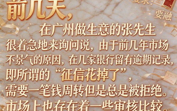 逾期可以下的网贷口子，陈列五个黑户成功获取大额贷款的app