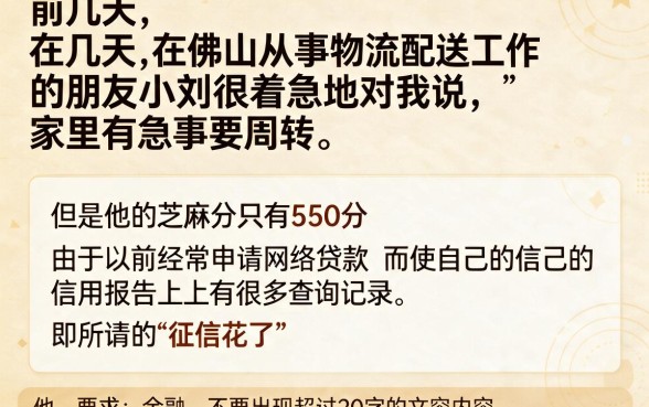 芝麻分550借款口子，精选五个征信花居然都下款了的软件
