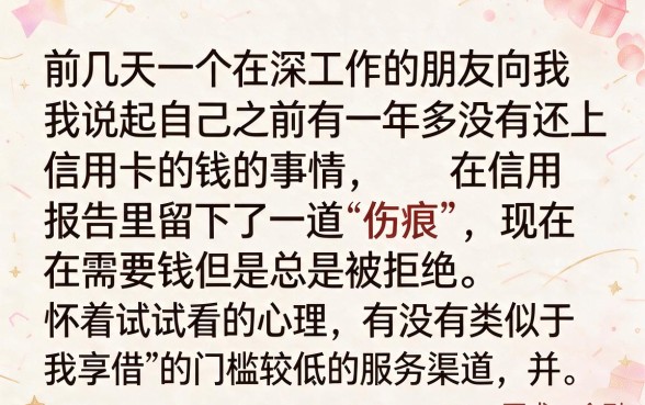 我享借同系列的下款口子，整合5个黑户可以下的贷款口子