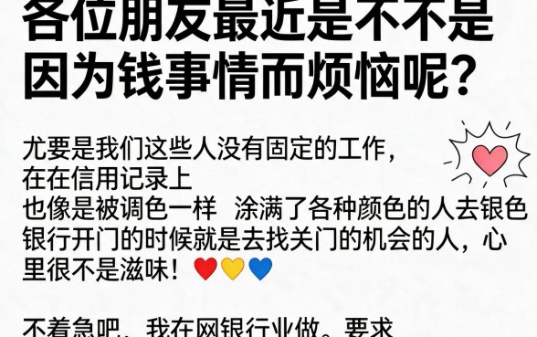 哪个借款口子不需要工作，详细阐述五个征信花了可以借钱的网贷平台