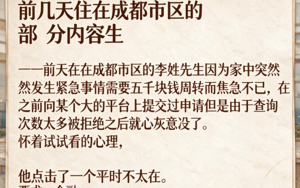 宜人贷在卡牛里突然下款，精选五个急用钱5000快审快贷无需征信口子