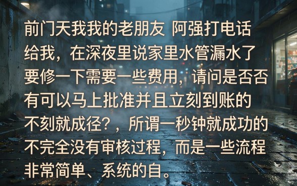有没有什么app可以瞬间贷款成功,汇整五个11月能贷款的平台