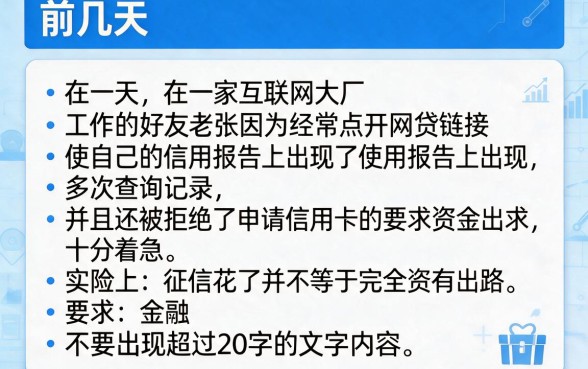 移动服务怕工信部投诉吗,归集五个征信花居然都下款的app