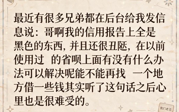 征信黑花了省呗还能放款吗,诚意推荐5个芝麻分负面借款的口子